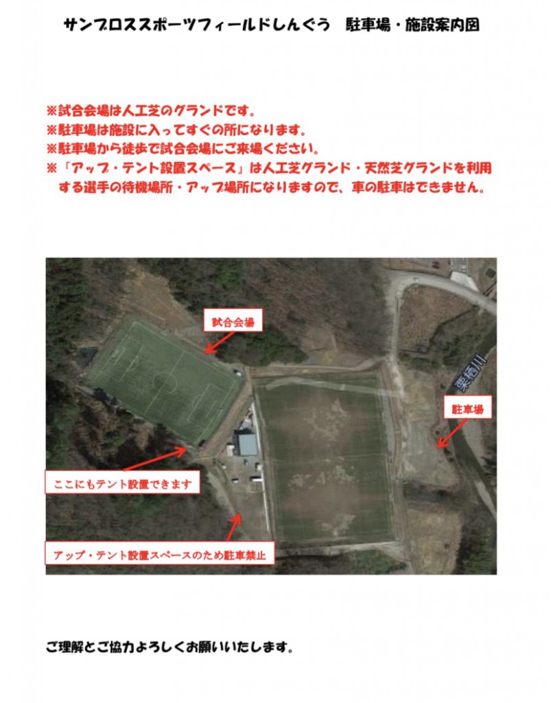 駐車場・施設案内図