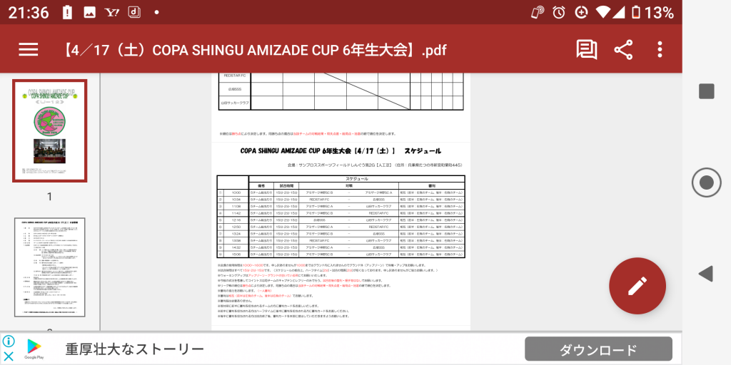 Screenshot_20210406-213643