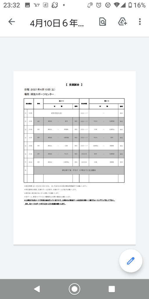 Screenshot_20210406-233240